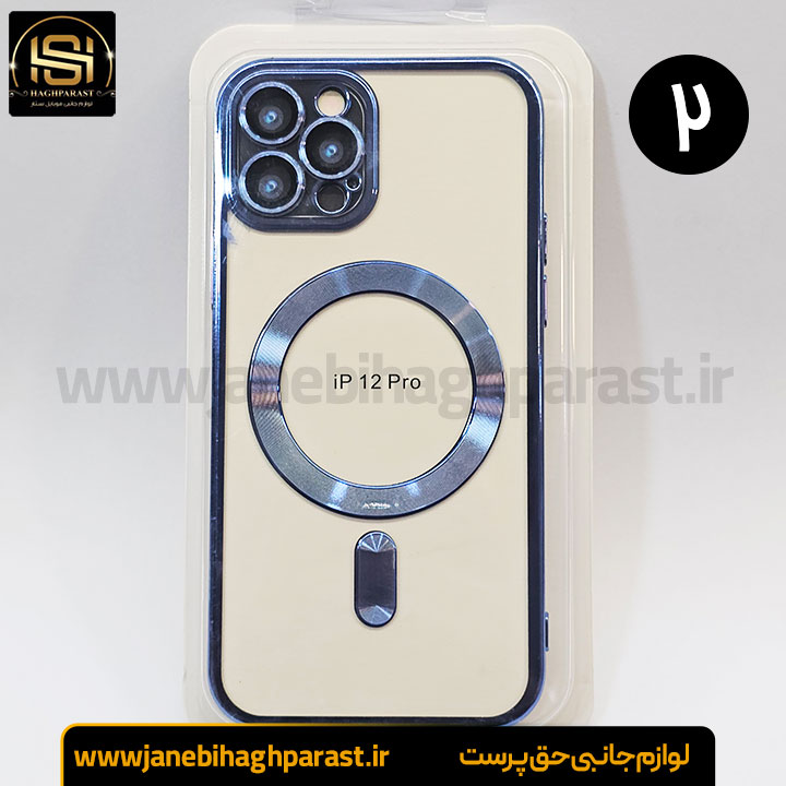 قاب (گارد) موبایل مگ سیف دار ایفون 12pro جانبی حق پرست