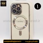 قاب (گارد) موبایل مگ سیف دار ایفون 13pro جانبی حق پرست