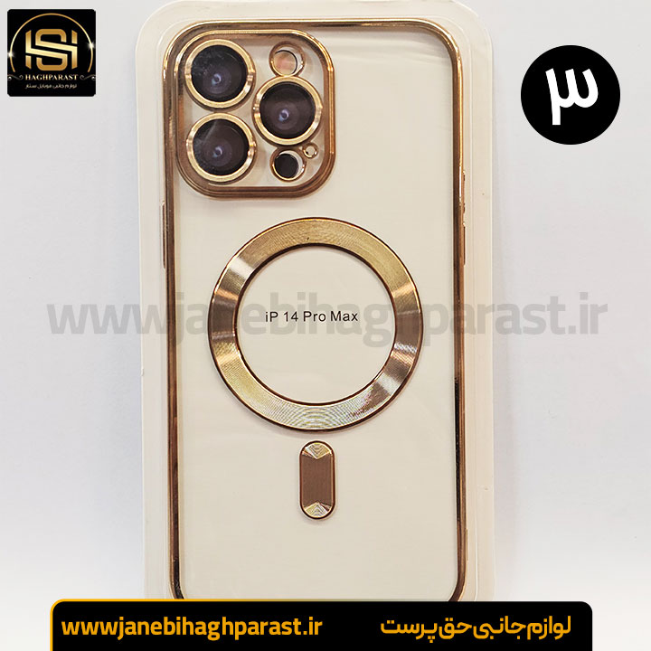 قاب (گارد) موبایل مگ سیف دار ایفون 14pro max جانبی حق پرست