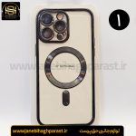 قاب (گارد) موبایل مگ سیف دار ایفون 14pro max جانبی حق پرست