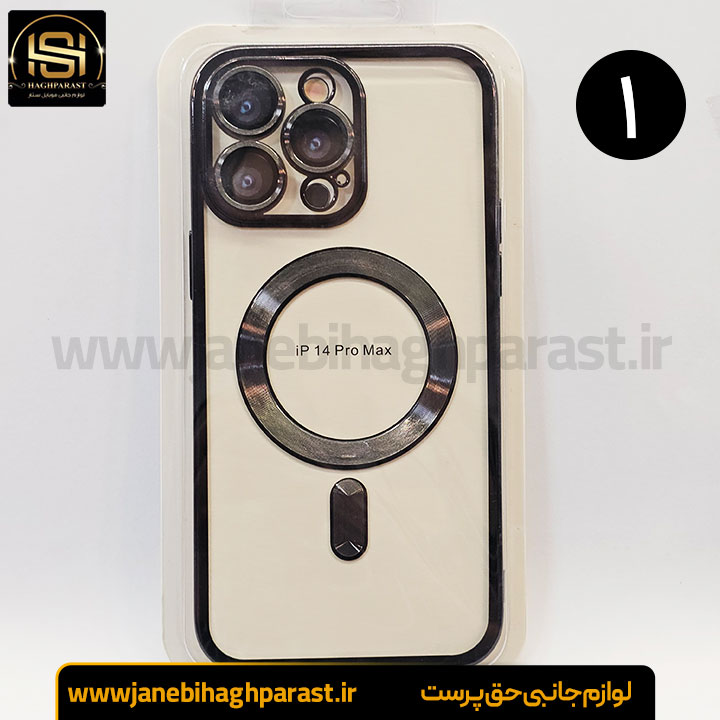 قاب (گارد) موبایل مگ سیف دار ایفون 14pro max جانبی حق پرست