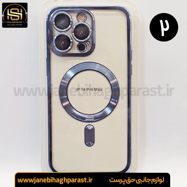 قاب (گارد) موبایل مگ سیف دار ایفون 14pro max جانبی حق پرست