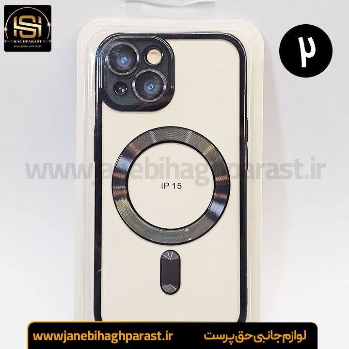 قاب (گارد) موبایل مگ سیف دار ایفون 15 جانبی حق پرست