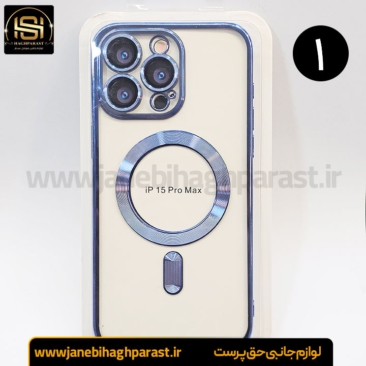 قاب (گارد) موبایل مگ سیف دار ایفون 15pro max جانبی حق پرست (4)