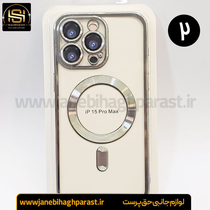قاب (گارد) موبایل مگ سیف دار ایفون 15pro max جانبی حق پرست (4)