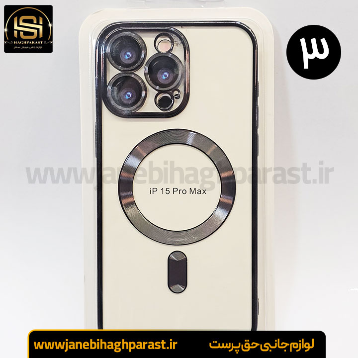 قاب (گارد) موبایل مگ سیف دار ایفون 15pro max جانبی حق پرست (4)