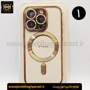 قاب (گارد) موبایل مگ سیف دار ایفون 15pro جانبی حق پرست
