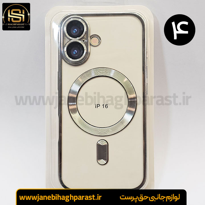 قاب (گارد) موبایل مگ سیف دار ایفون 16 جانبی حق پرست