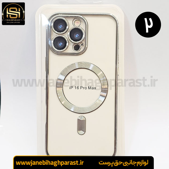 قاب (گارد) موبایل مگ سیف دار ایفون 16pro max جانبی حق پرست