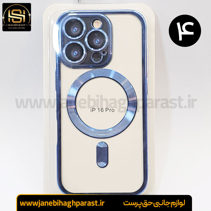 قاب (گارد) موبایل مگ سیف دار ایفون 16pro جانبی حق پرست