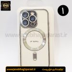 قاب (گارد) موبایل مگ سیف دار ایفون 16pro جانبی حق پرست