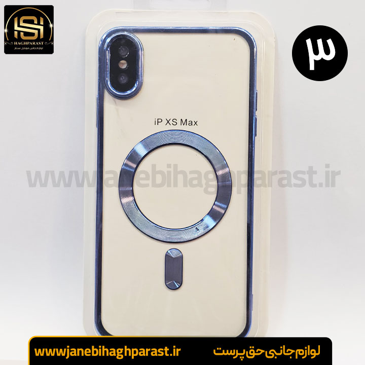 قاب (گارد) موبایل مگ سیف دار ایفون xs max جانبی حق پرست