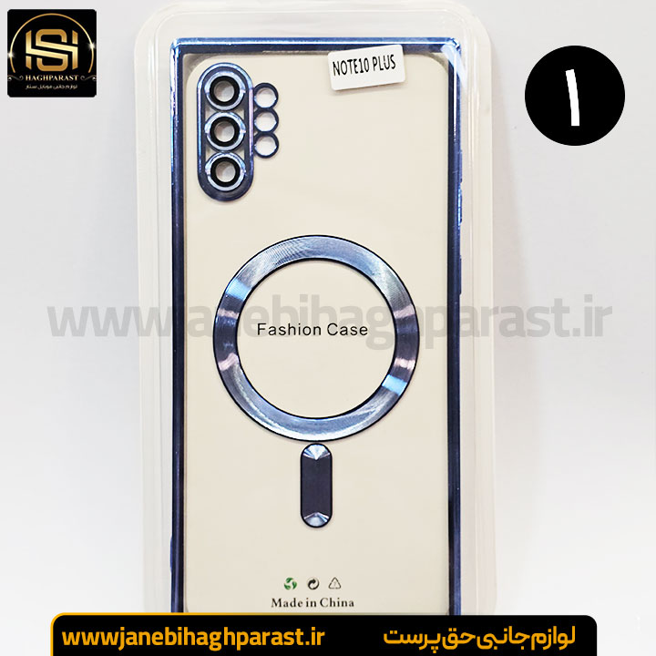قاب (گارد) موبایل مگ سیف دار سامسونگ Note 10 plus جانبی حق پرست