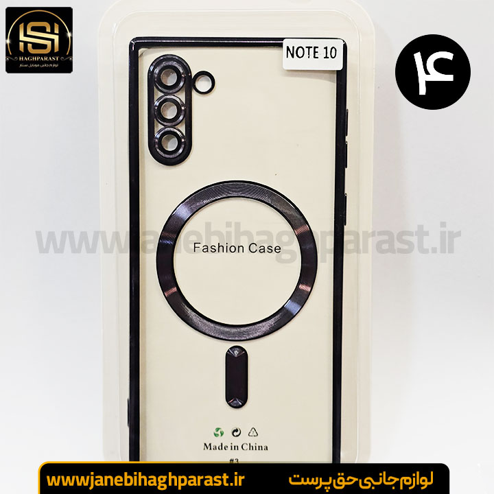 قاب (گارد) موبایل مگ سیف دار سامسونگ Note 10 جانبی حق پرست