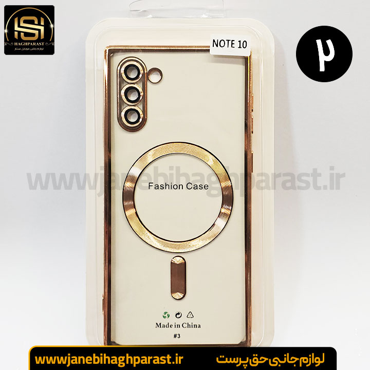 قاب (گارد) موبایل مگ سیف دار سامسونگ Note 10 جانبی حق پرست