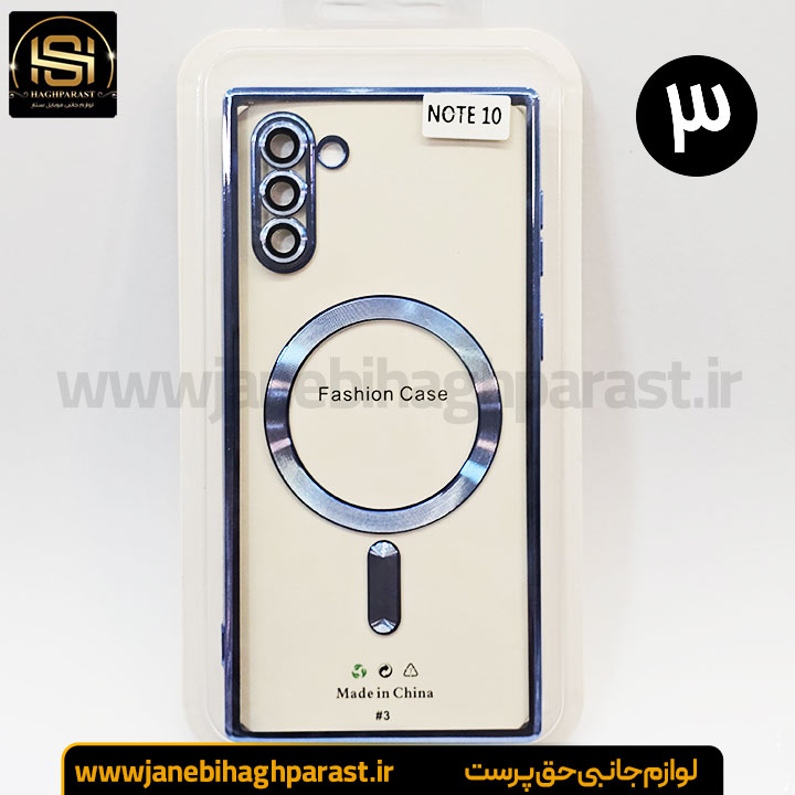 قاب (گارد) موبایل مگ سیف دار سامسونگ Note 10 جانبی حق پرست