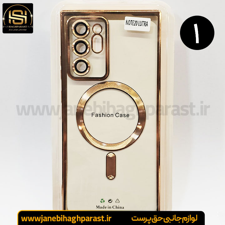 قاب (گارد) موبایل مگ سیف دار سامسونگ Note 20 Ultra جانبی حق پرست