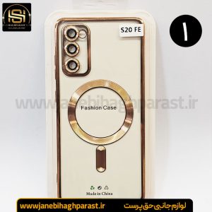 قاب (گارد) موبایل مگ سیف دار سامسونگ S 20 Fe جانبی حق پرست