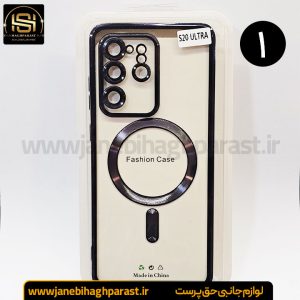 قاب (گارد) موبایل مگ سیف دار سامسونگ S 20 Ultra جانبی حق پرست