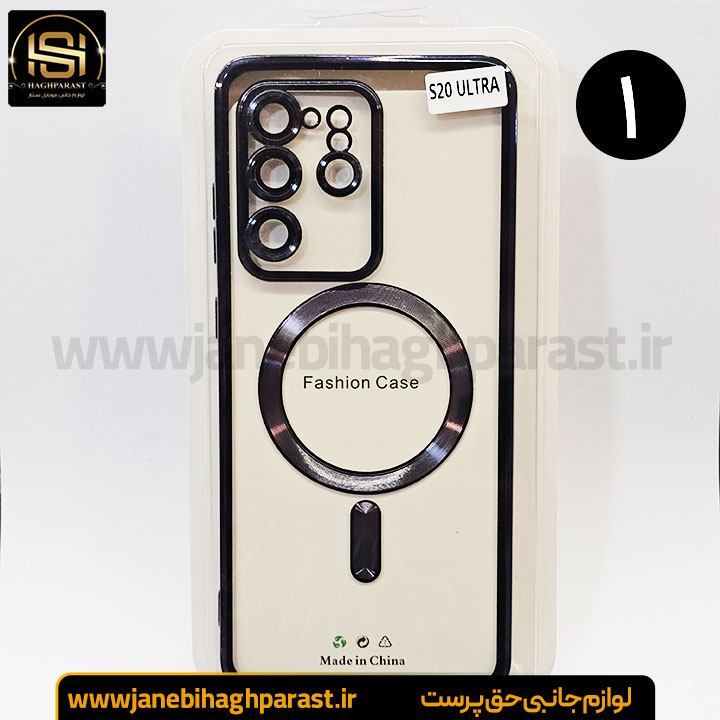 قاب (گارد) موبایل مگ سیف دار سامسونگ S 20 Ultra جانبی حق پرست