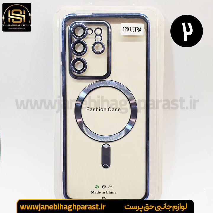 قاب (گارد) موبایل مگ سیف دار سامسونگ S 20 Ultra جانبی حق پرست