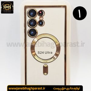 قاب (گارد) موبایل مگ سیف دار سامسونگ S 24 Ultra جانبی حق پرست