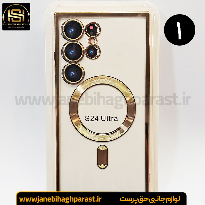 قاب (گارد) موبایل مگ سیف دار سامسونگ S 24 Ultra جانبی حق پرست
