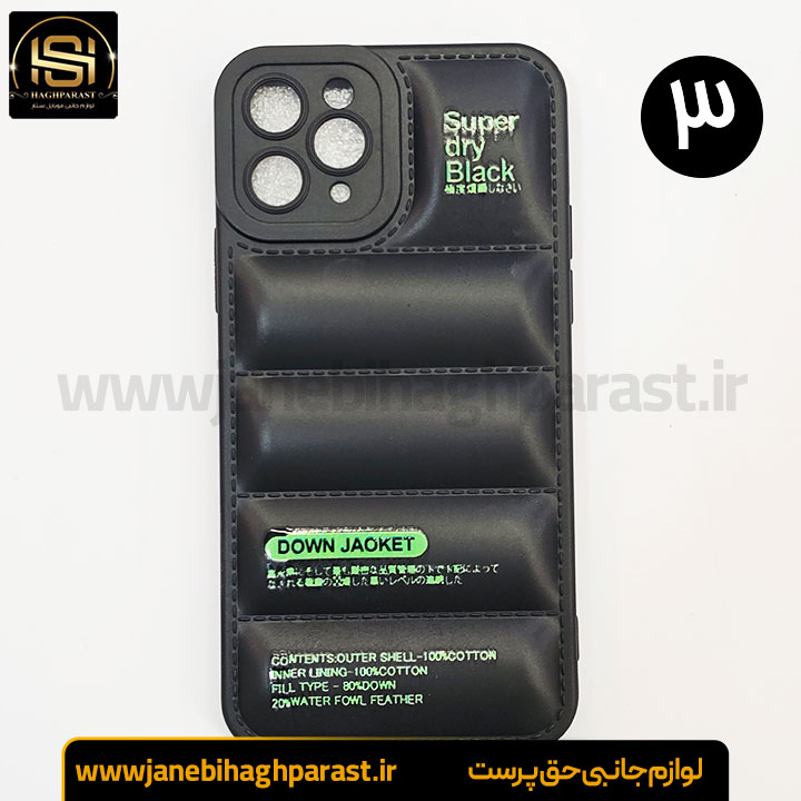 قاب (گارد) موبایل پافری ایفون iphone 11 Pro جانبی حق پرست