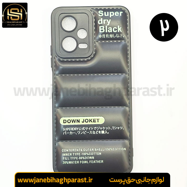 قاب (گارد) موبایل پافری شیائومی poco x5 جانبی حق پرست