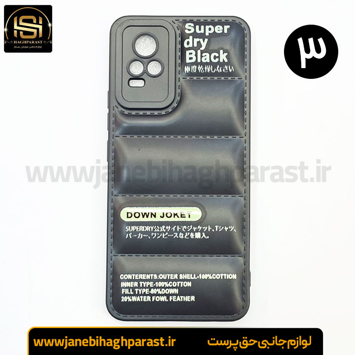 قاب (گارد) موبایل پافری ووکال v20 جانبی حق پرست