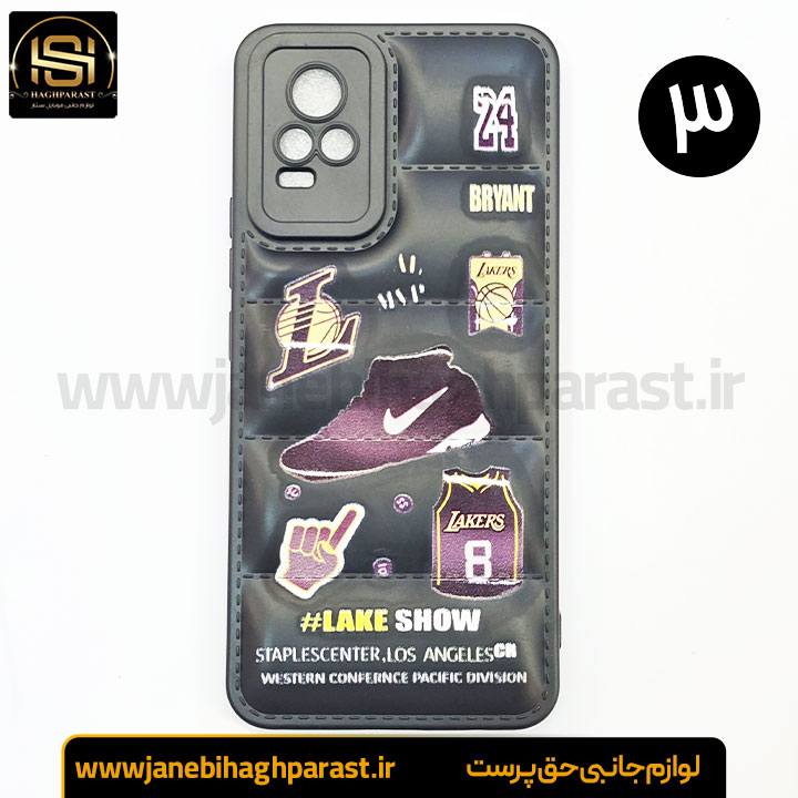 قاب (گارد) موبایل پافری ووکال v20 جانبی حق پرست