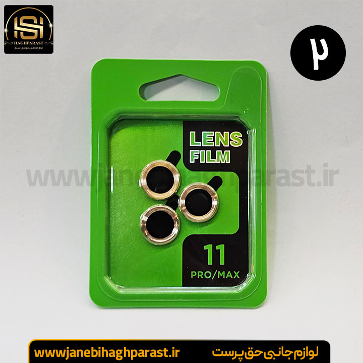 محافظ لنز گوشی آیفون 11pro 11pro max جانبی حق پرست