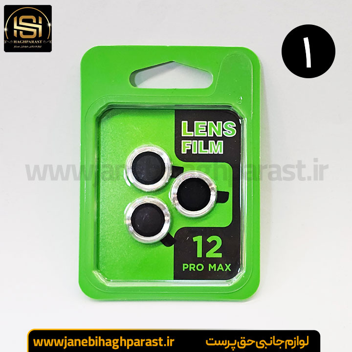 محافظ لنز گوشی آیفون 12pro 12pro max جانبی حق پرست
