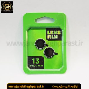 محافظ لنز گوشی آیفون 13 جانبی حق پرست