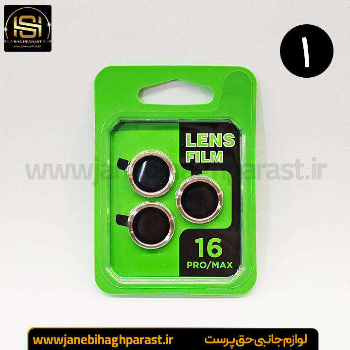 محافظ لنز گوشی آیفون 16pro 16pro max جانبی حق پرست