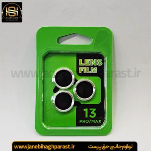 محافظ لنز گوشی آیفون Iphone 1313pro max جانبی حق پرست