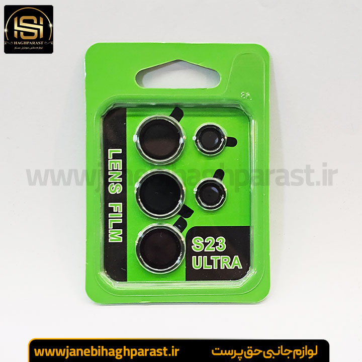 محافظ لنز گوشی سامسونگ S 23 Ultra جانبی حق پرست