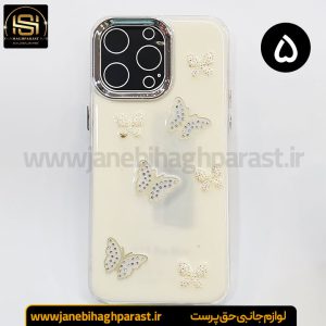 قاب موبایل رزین اپل آیفون IPHONE 15 pro max جانبی حق پرست