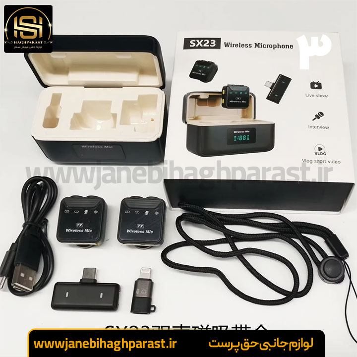 میکروفن یقه ای بیسیم مدل SX23 مجموعه دو عددی جانبی حق پرست