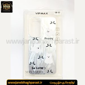 گارد موبایل VIP MAX گوشی سامسونگ A 55 جانبی حق پرست