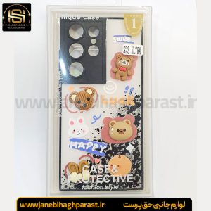 گارد موبایل VIP MAX گوشی سامسونگ S 23 Ultra خرسی جانبی حق پرست
