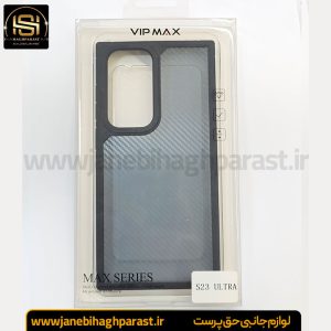گارد موبایل VIP MAX گوشی سامسونگ S 23 Ultra کبریتی جانبی حق پرست