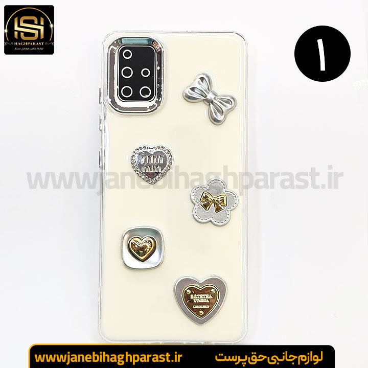 گارد موبایل رزین گوشی سامسونگ A 51 جانبی حق پرست