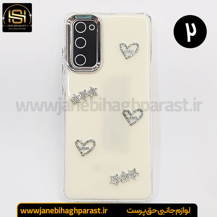 گارد موبایل رزین گوشی سامسونگ S 20 fe جانبی حق پرست