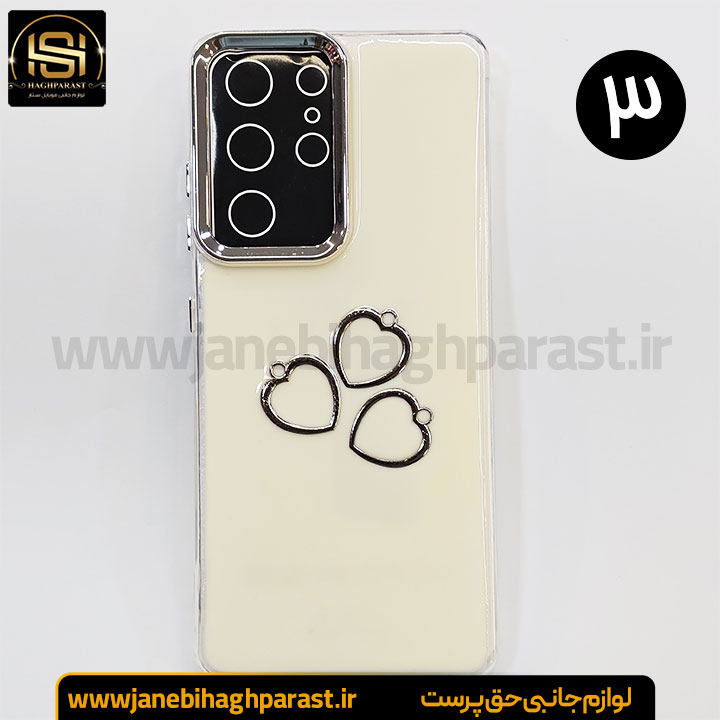 گارد موبایل رزین گوشی سامسونگ S 21 Ultra جانبی حق پرست