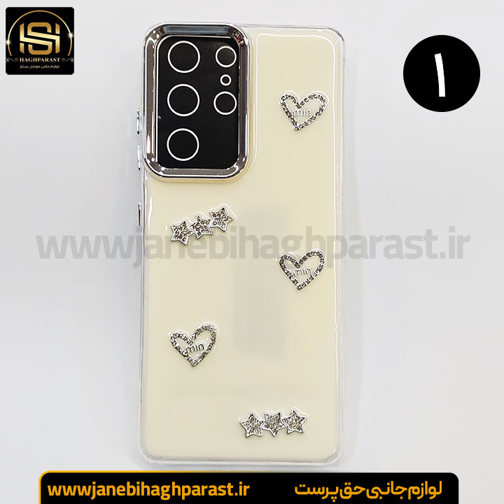 گارد موبایل رزین گوشی سامسونگ S 21 Ultra جانبی حق پرست