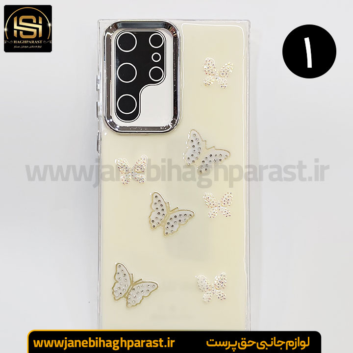 گارد موبایل رزین گوشی سامسونگ S 22 Ultra جانبی حق پرست