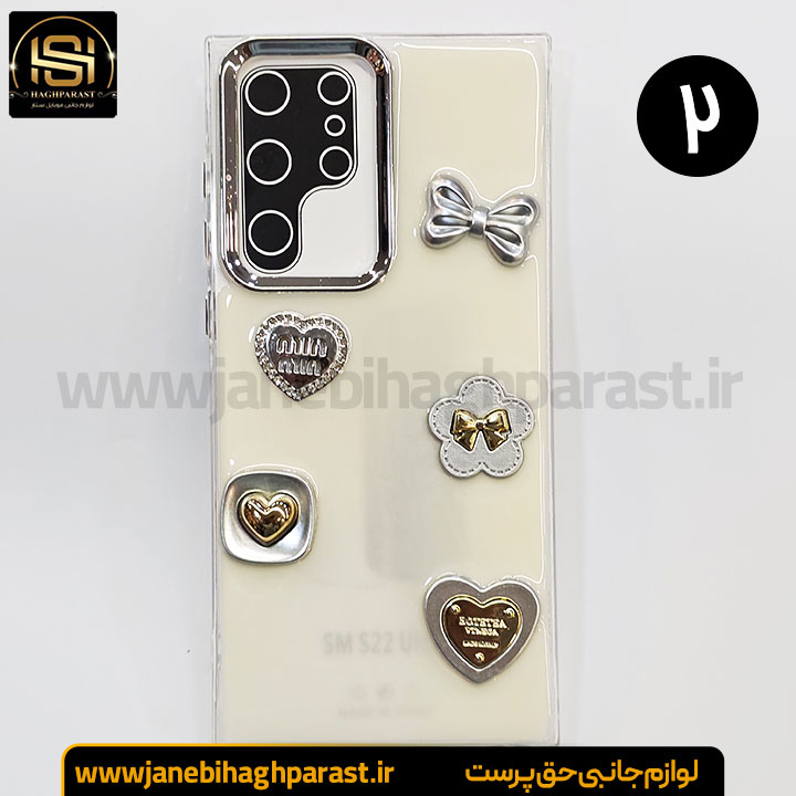 گارد موبایل رزین گوشی سامسونگ S 22 Ultra جانبی حق پرست