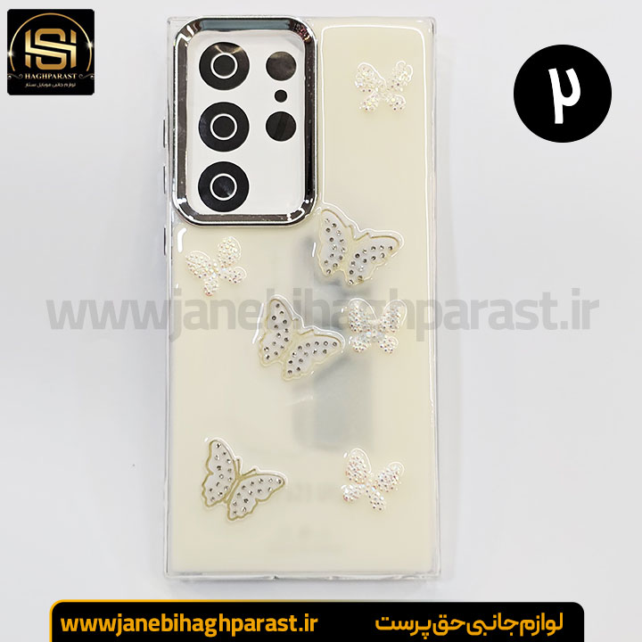 گارد موبایل رزین گوشی سامسونگ S 23 Ultra جانبی حق پرست