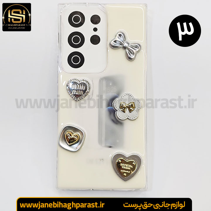 گارد موبایل رزین گوشی سامسونگ S 23 Ultra جانبی حق پرست